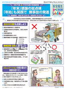 「安全衛生かべしんぶん」 2025/11A