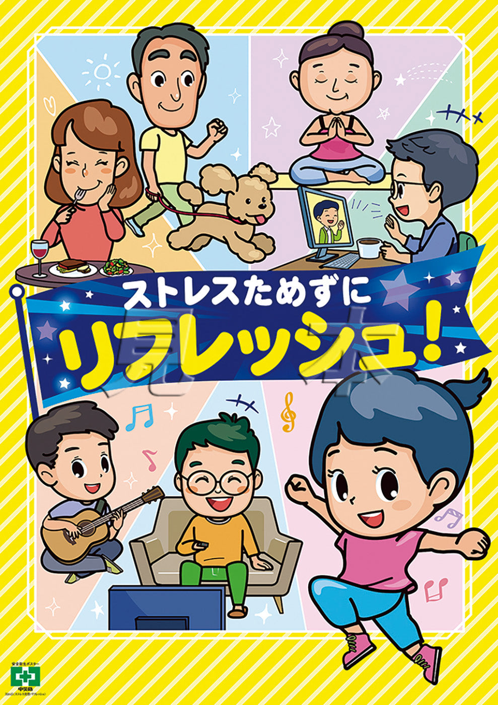 活動歴および当時の関連ビジュアル記録