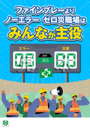 みんなが主役・イラスト