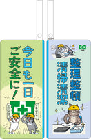 吸水マルチポーチ(仕事猫)