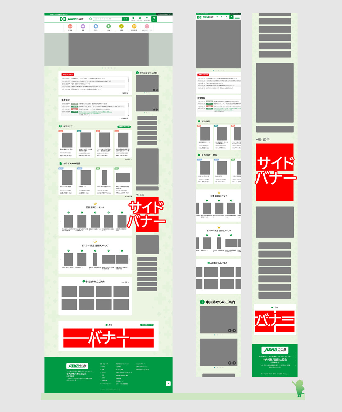 広告掲載1