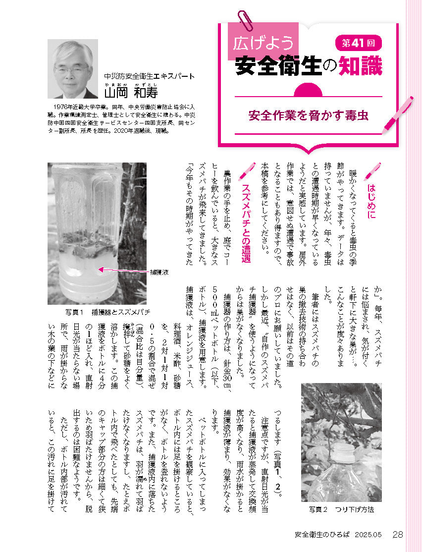 メジカルビュー社｜救急医学・集中医療｜日本医師会生涯教育