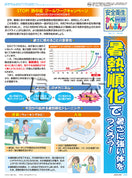 「安全衛生かべしんぶん」2026/５A