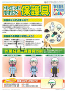 ｢安全衛生かべしんぶん｣ 2026/2B