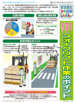 「安全衛生かべしんぶん」2025/7A