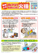 ｢安全衛生かべしんぶん」2025/12A