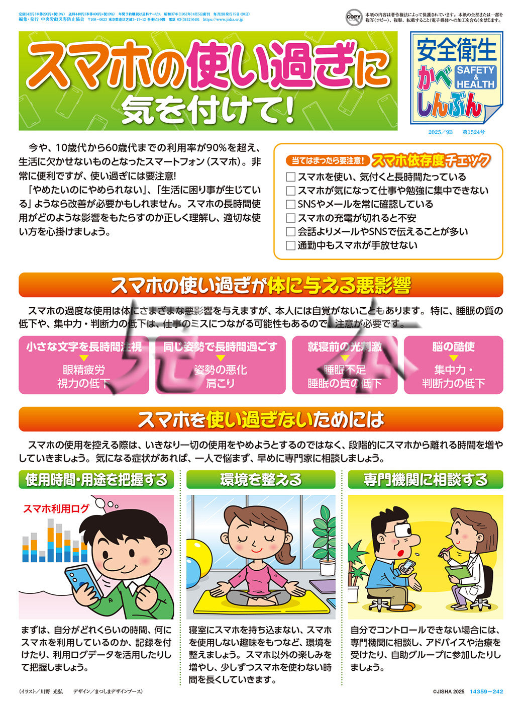 新版　公害・労災・職業病年表 索引付 公害・労災・職業病年表 新版: 索引付 | 飯島 伸子 |本 | 通販