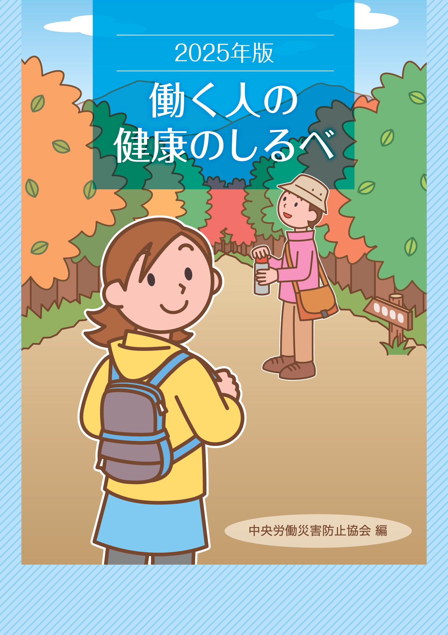 けいおん! 全国労働衛生週間ポスター 超絶レア品】けいおん×中災防 全国労働衛生週間ポスター 掲示物