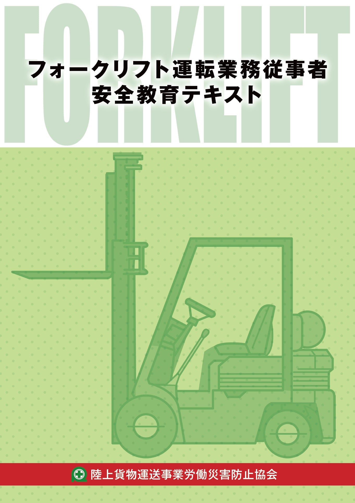 【新品】防災完全マニュアル　（通信教育テキスト２冊組） 新品】防災完全マニュアル （通信教育テキスト2冊組） 改訂2版