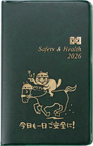 2026年版　安全衛生手帳（濃緑・仕事猫）