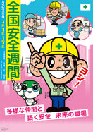 スローガン小D・ヨシだ君