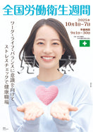 スローガン・池端　杏慈