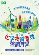 スローガンA・イラスト