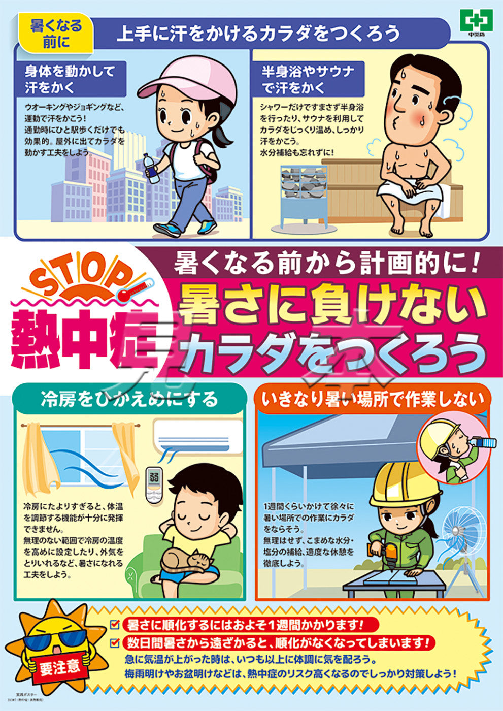 6月の異常な暑さにご注意!! _ 熱中症 暑さ 指数 , 気象予報士のポイント解説 – XAMY