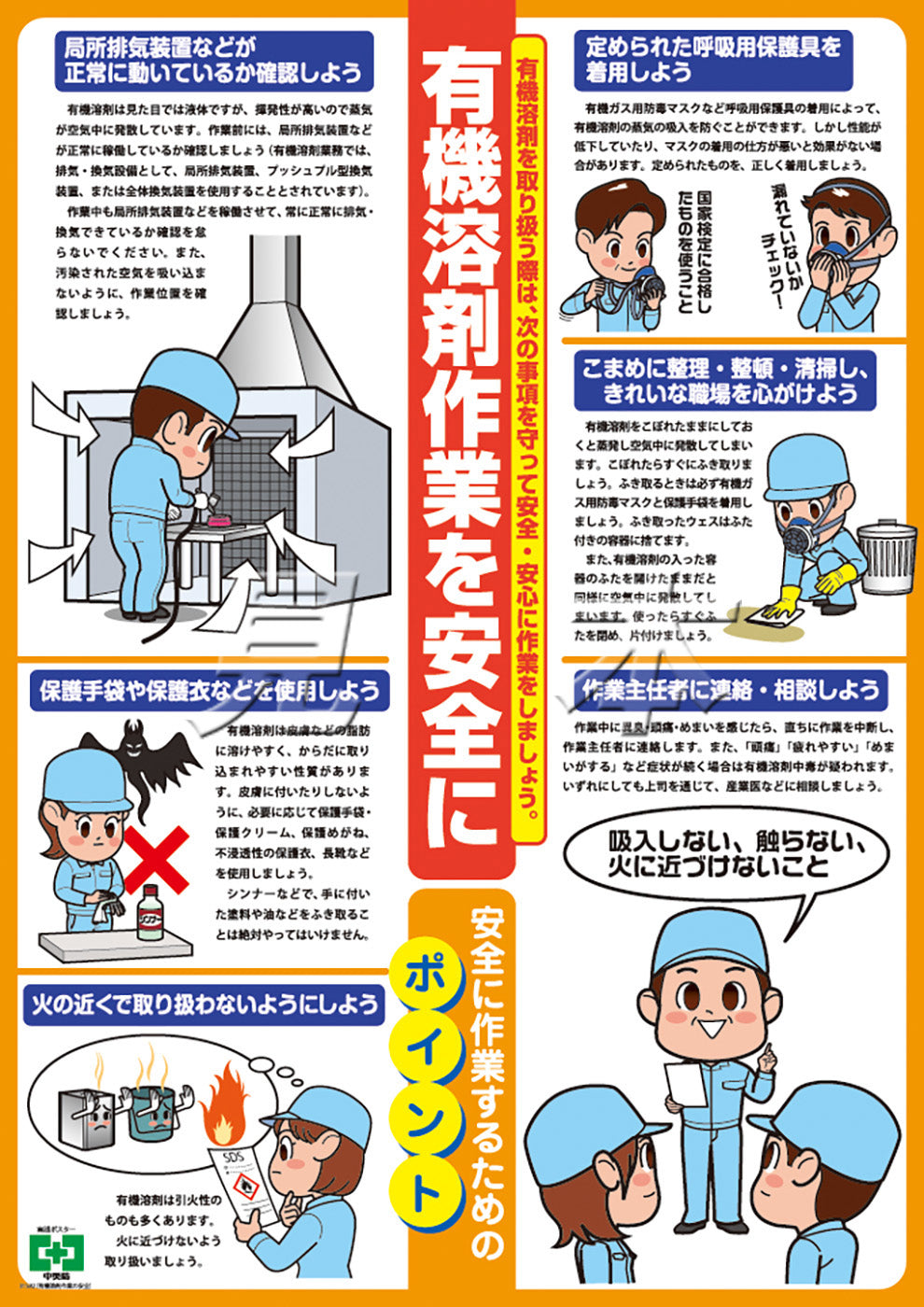 有機溶剤 廃液 消防法: 有機溶剤 消防法 一覧表 | 化学物質管理について – AYWELV