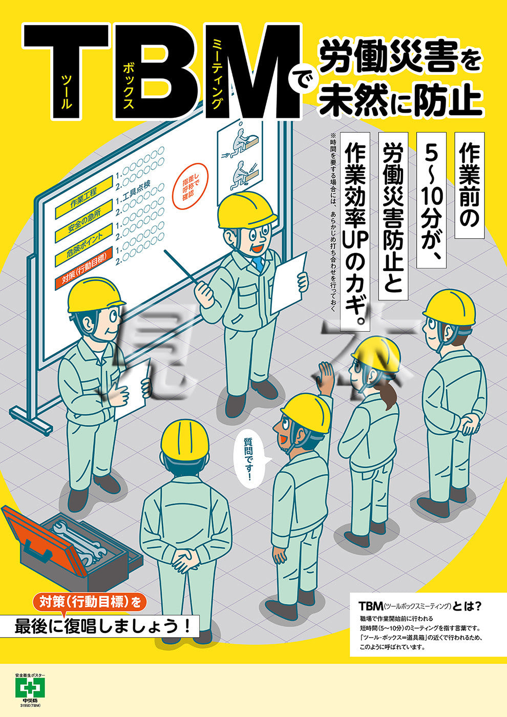 ★ポスター★資料一式★ TOMIX】2024年3月～2024年5月発売予定品ポスター（2023年10月12