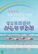 みんなが主役・風景