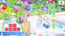 ［デジタル版］スローガン小E・風景（ヨコ）