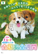 ［デジタル版］スローガン小B・動物