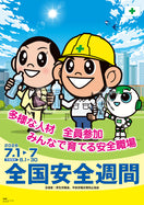 ［デジタル版］スローガン小D・ヨシだ君（タテ）