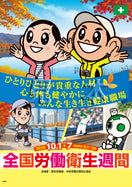 ［デジタル版］スローガン小D・ヨシだ君（タテ）