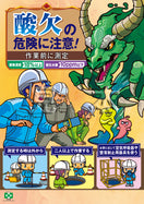 ［デジタル版］安全衛生ポスター（酸欠の危険に注意)