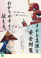 ［デジタル版］安全衛生ポスター（コミュニケーションエラー)