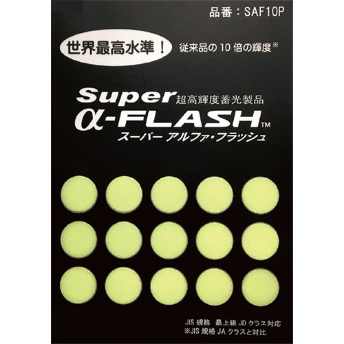 超高輝度蓄光シール – 中災防図書用品販売サイト