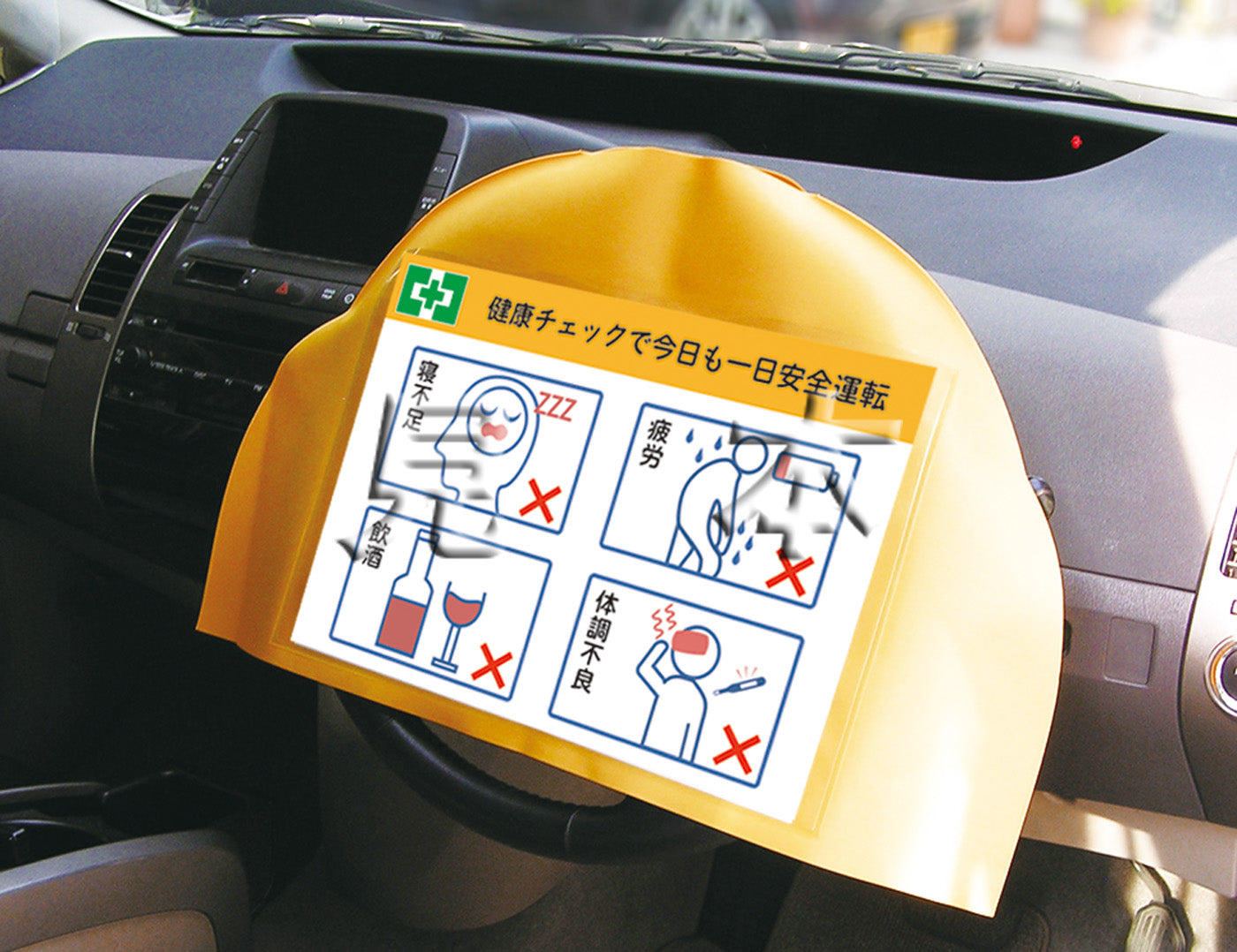 用品-新製品 – 中災防図書用品販売サイト