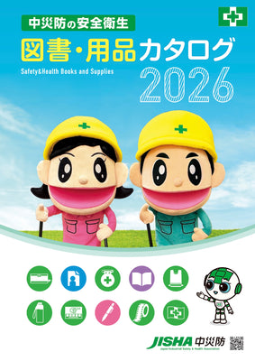 図書・用品カタログ