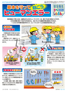 ｢安全衛生かべしんぶん｣ 2026/1B