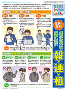 ｢安全衛生かべしんぶん｣ 2026/3B