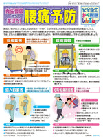 ｢安全衛生かべしんぶん｣ 2025/6B