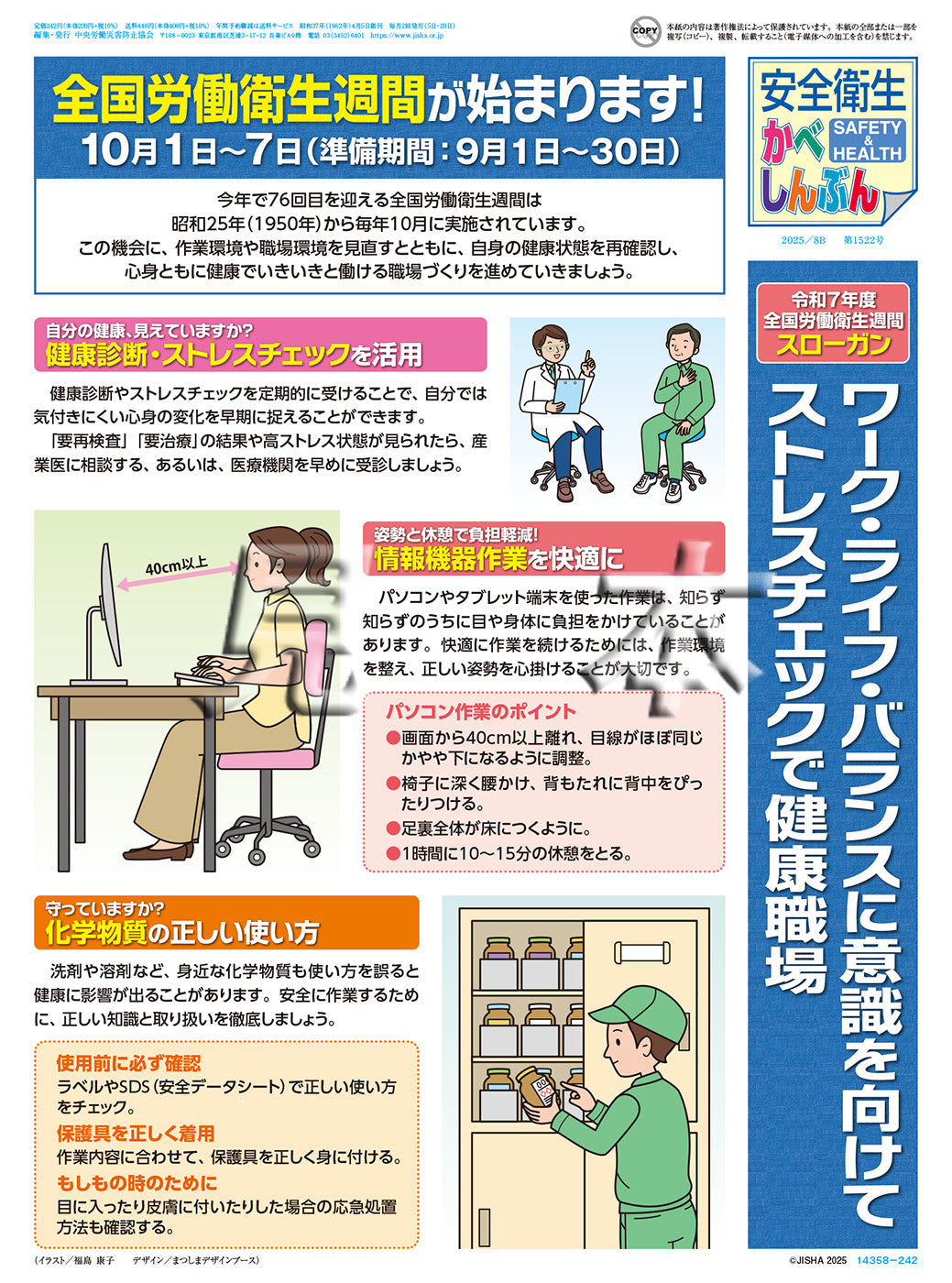 新版　公害・労災・職業病年表 索引付 新版 公害・労災・職業病年表 索引付