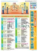 ｢安全衛生かべしんぶん｣ 2025/12B